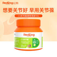 RedDog红狗 C3关节葆姜黄软骨素PRO犬软颗粒胶囊 90g（约300粒）